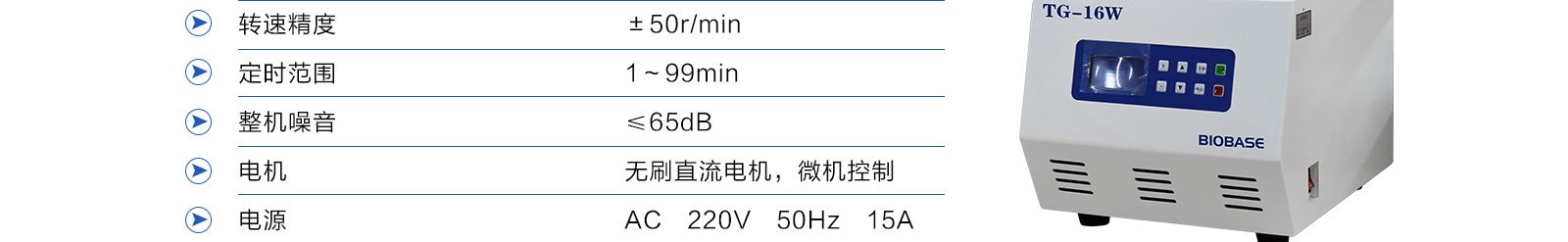 高速离心机参数
